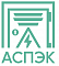 АСПЭК АСПЭК